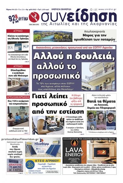 Η Συνείδηση