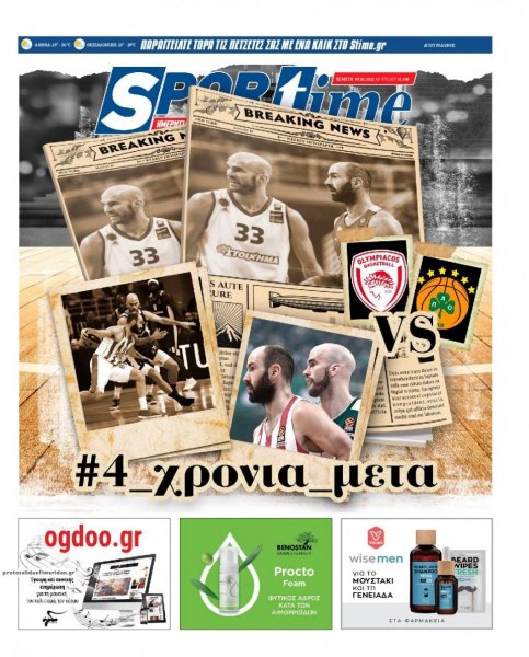 Sportime