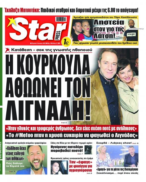 Star Press