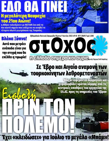 Στόχος
