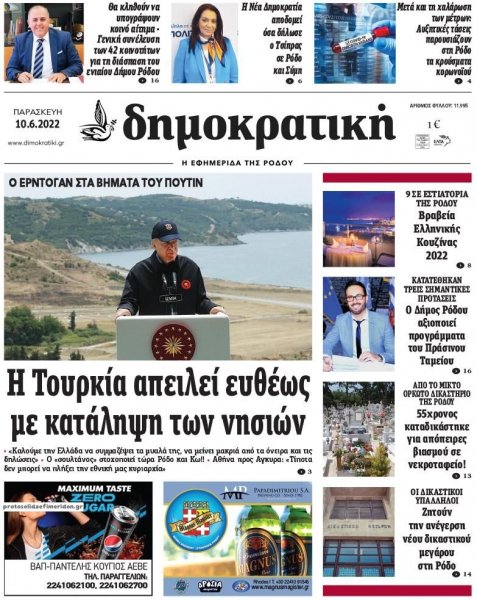 Δημοκρατική