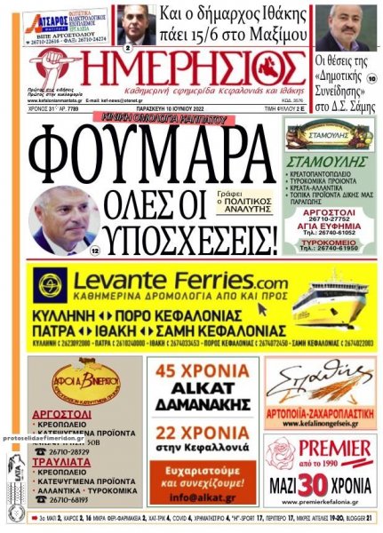 Ημερήσιος