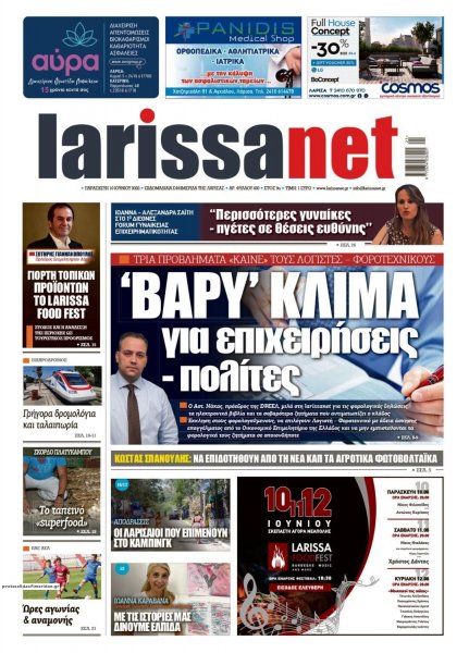 Larissanet