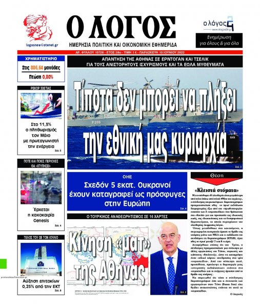 Λόγος