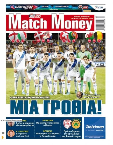 Matchmoney