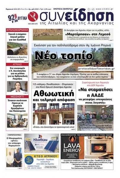 Η Συνείδηση