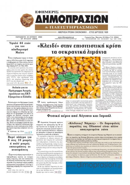 Δημοπρασιών
