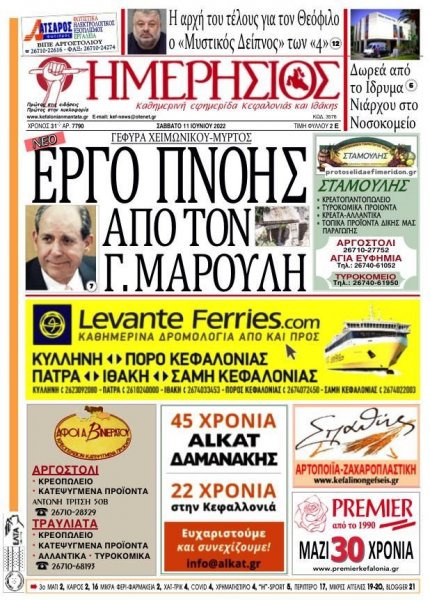 Ημερήσιος