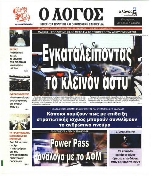 Λόγος