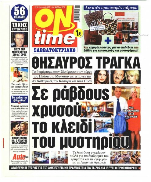 On time