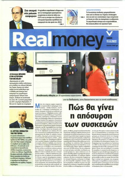 REAL NEWS - MONEY