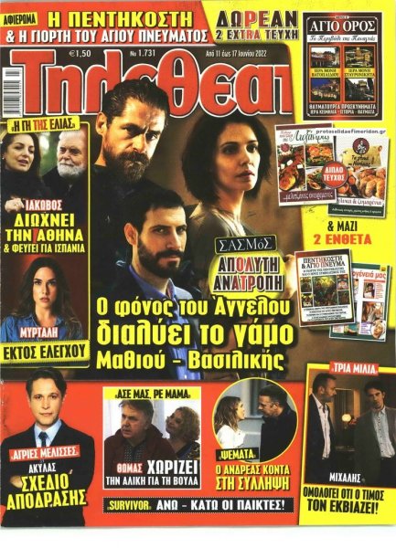 ΤΗΛΕΘΕΑΤΗΣ