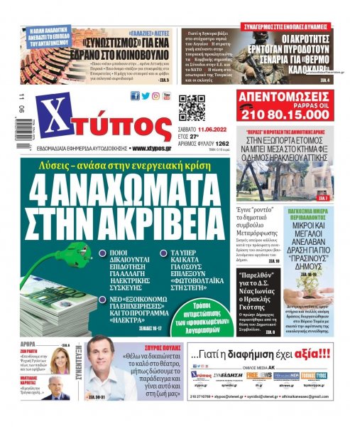 Χτύπος