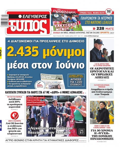 Ελεύθερος Τύπος