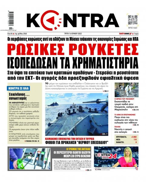 Kontra News