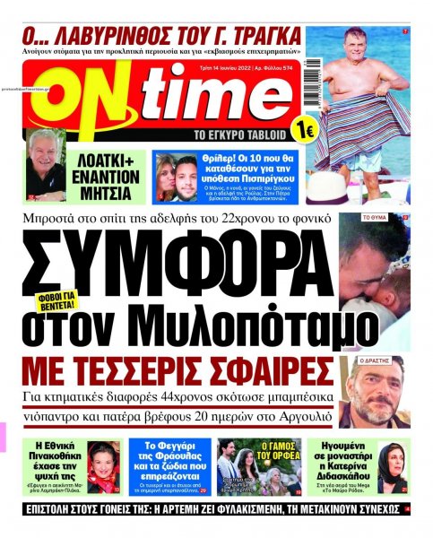 On time