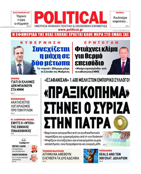 Political