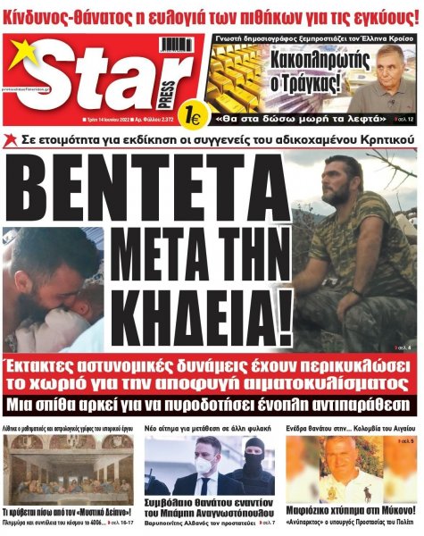 Star Press