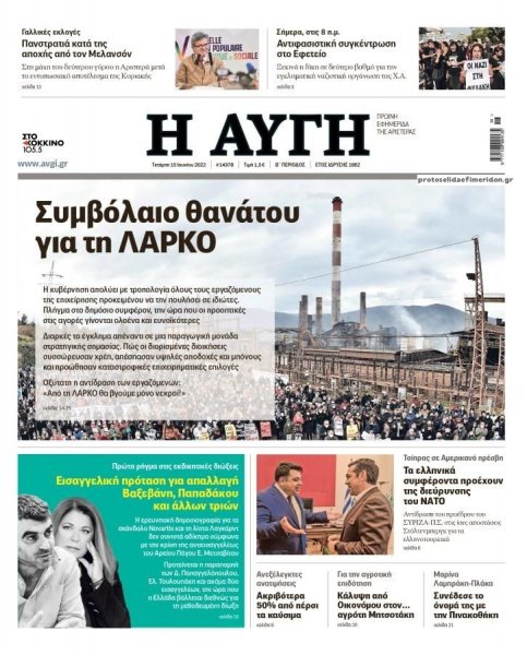 Αυγή