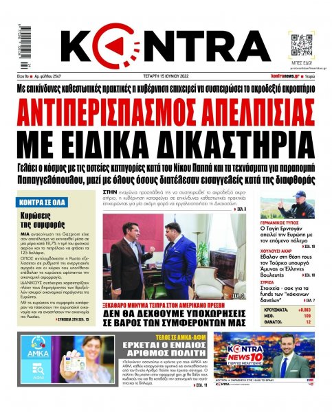 Kontra News