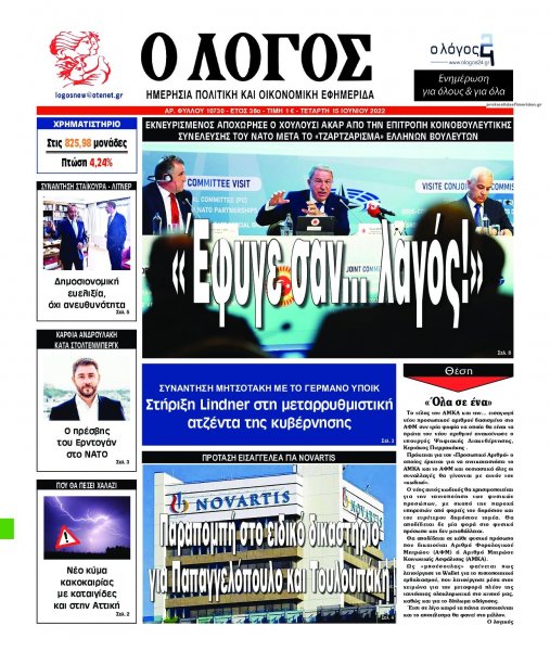 Λόγος