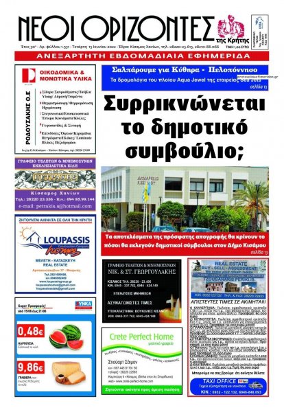 Νέοι Ορίζοντες