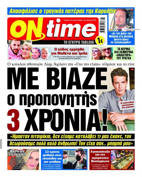 On time
