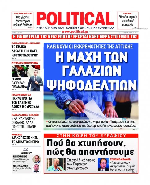 Political