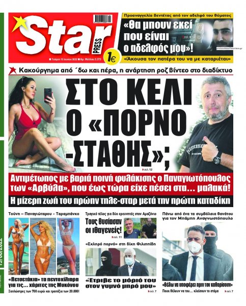 Star Press