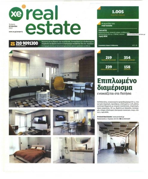 ΧΡΥΣΗ ΕΥΚΑΙΡΙΑ - REAL ESTATE