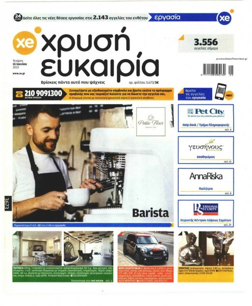 Χρυσή Ευκαιρία