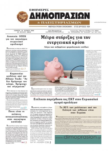 Δημοπρασιών