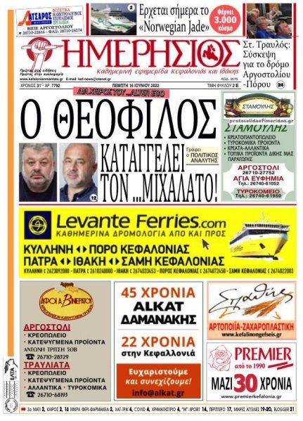 Ημερήσιος