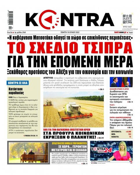 Kontra News
