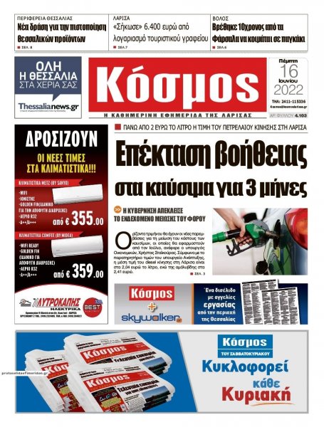 Κόσμος