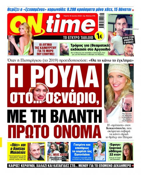 On time