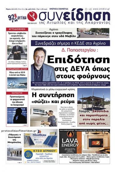 Η Συνείδηση