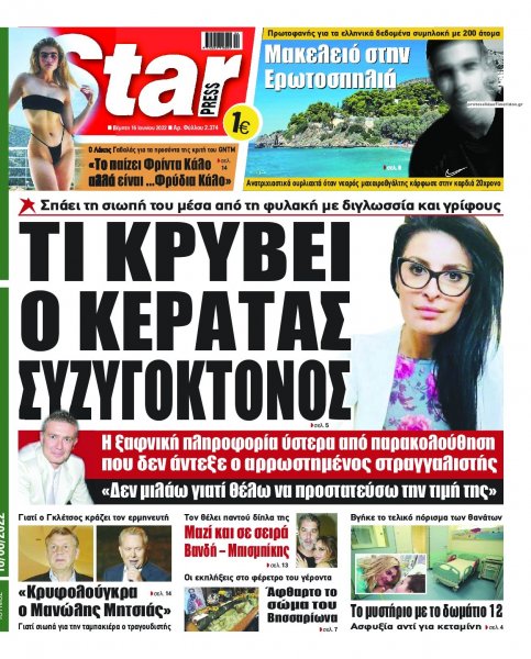 Star Press