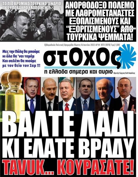 Στόχος
