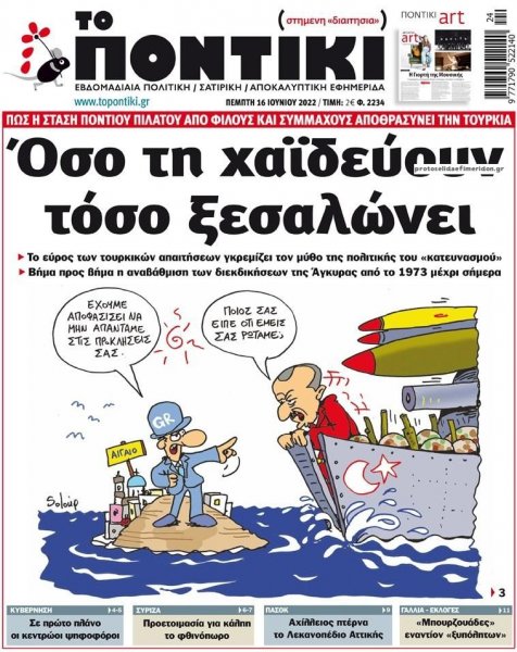 Το Ποντίκι