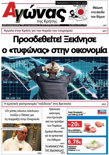 Αγώνας της Κρήτης