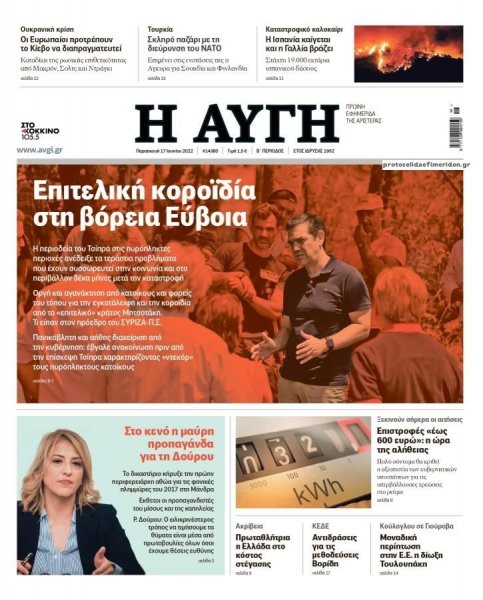 Αυγή