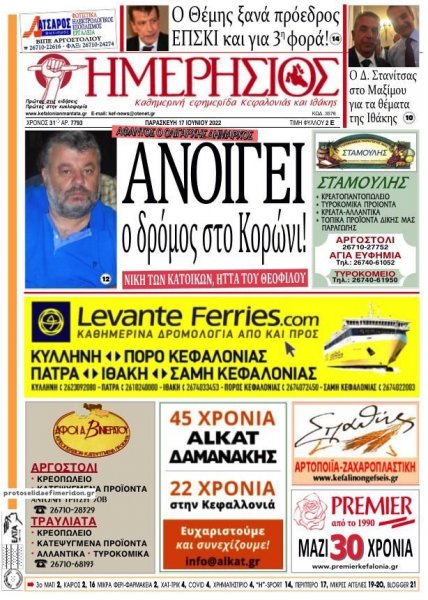 Ημερήσιος