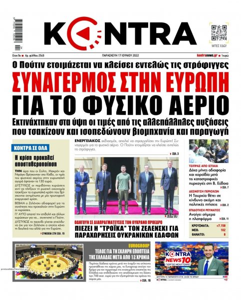 Kontra News