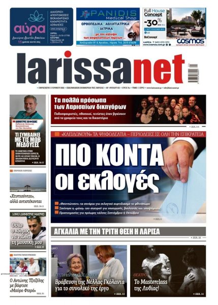 Larissanet