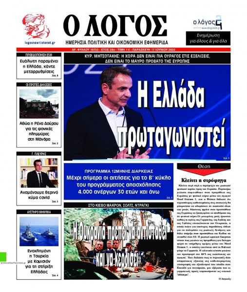 Λόγος