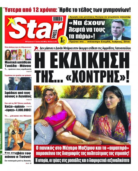 Star Press