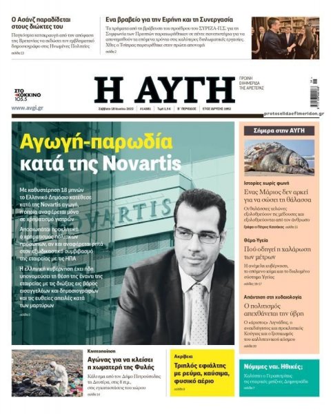 Αυγή