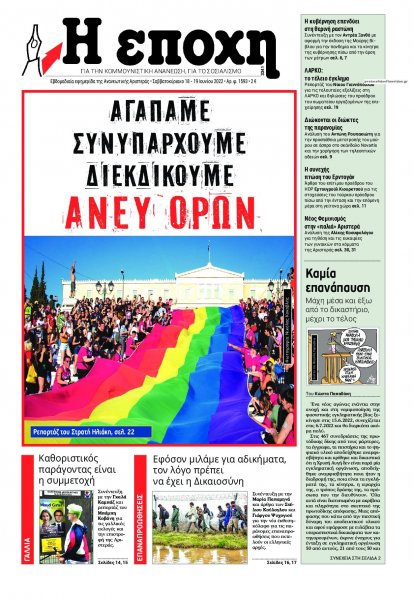 Εποχή