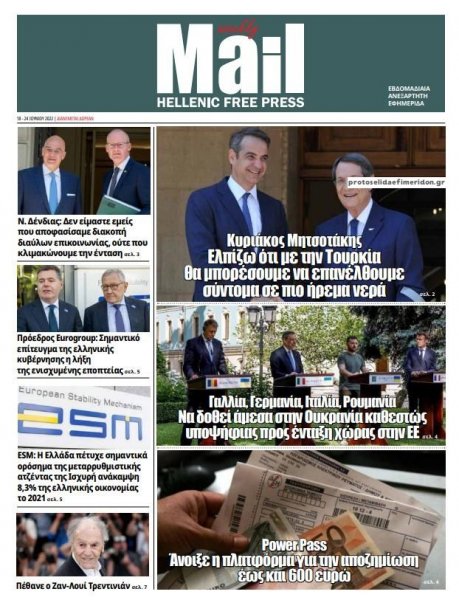 Hellenic Mail
